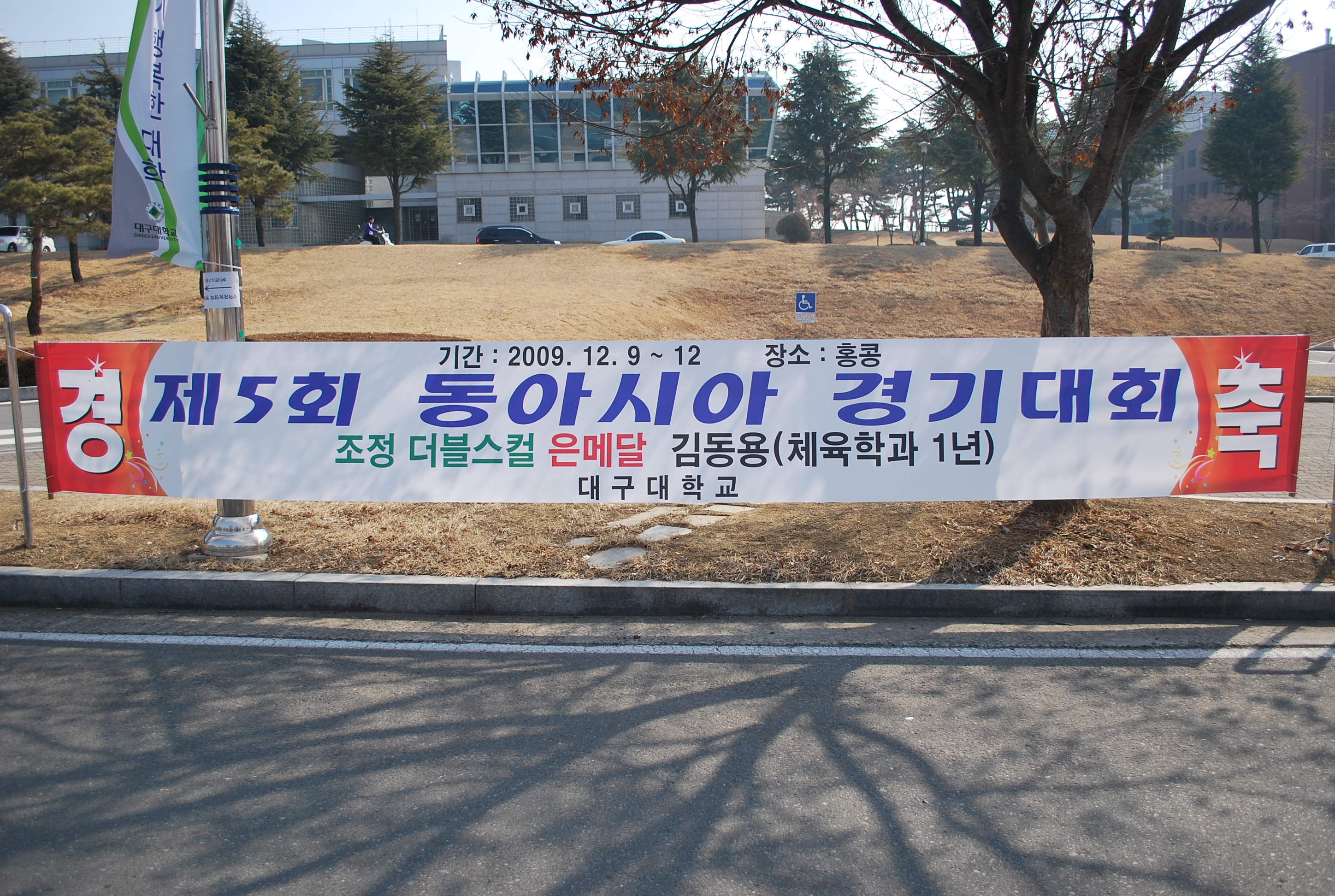 운동부 실적