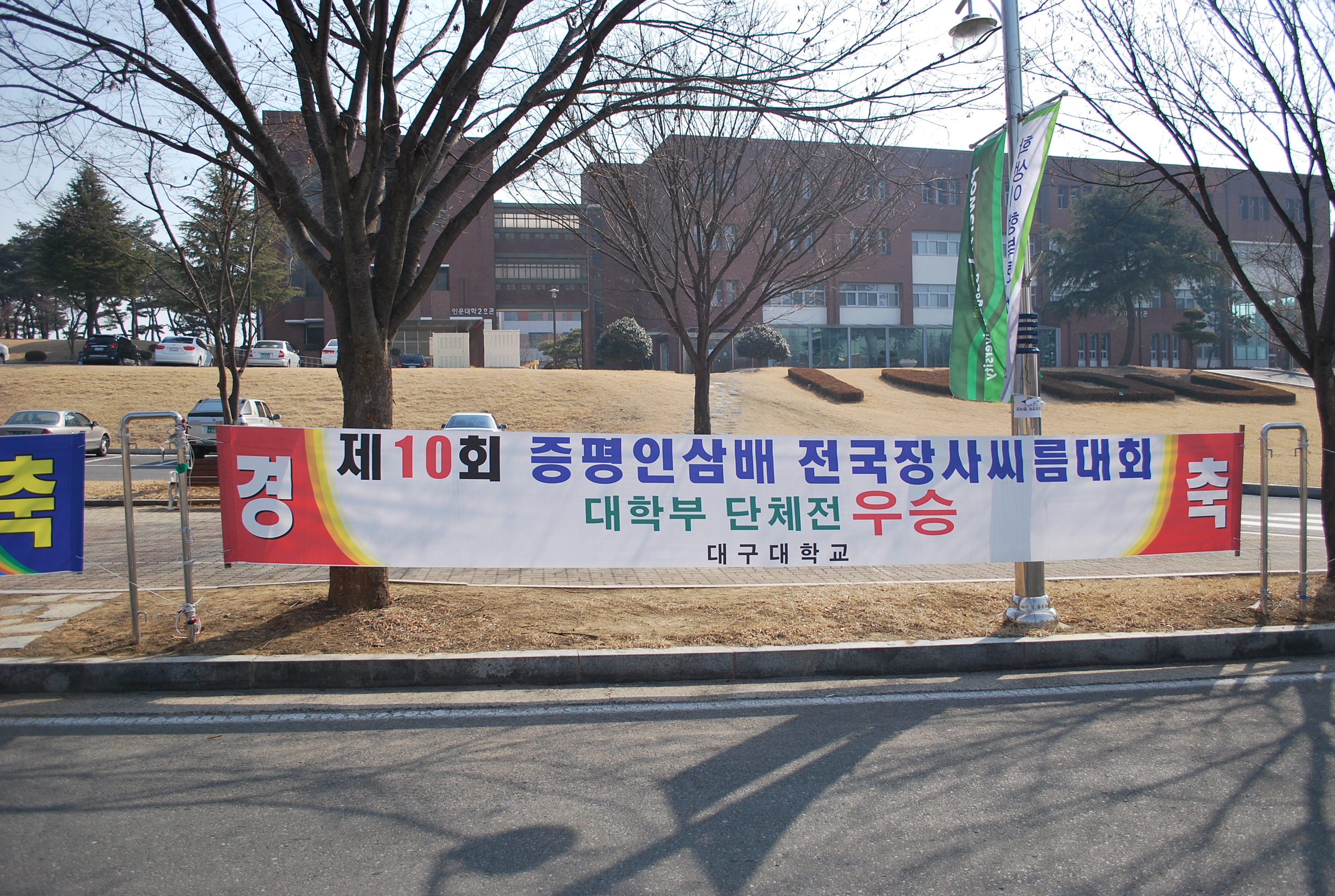운동부 실적