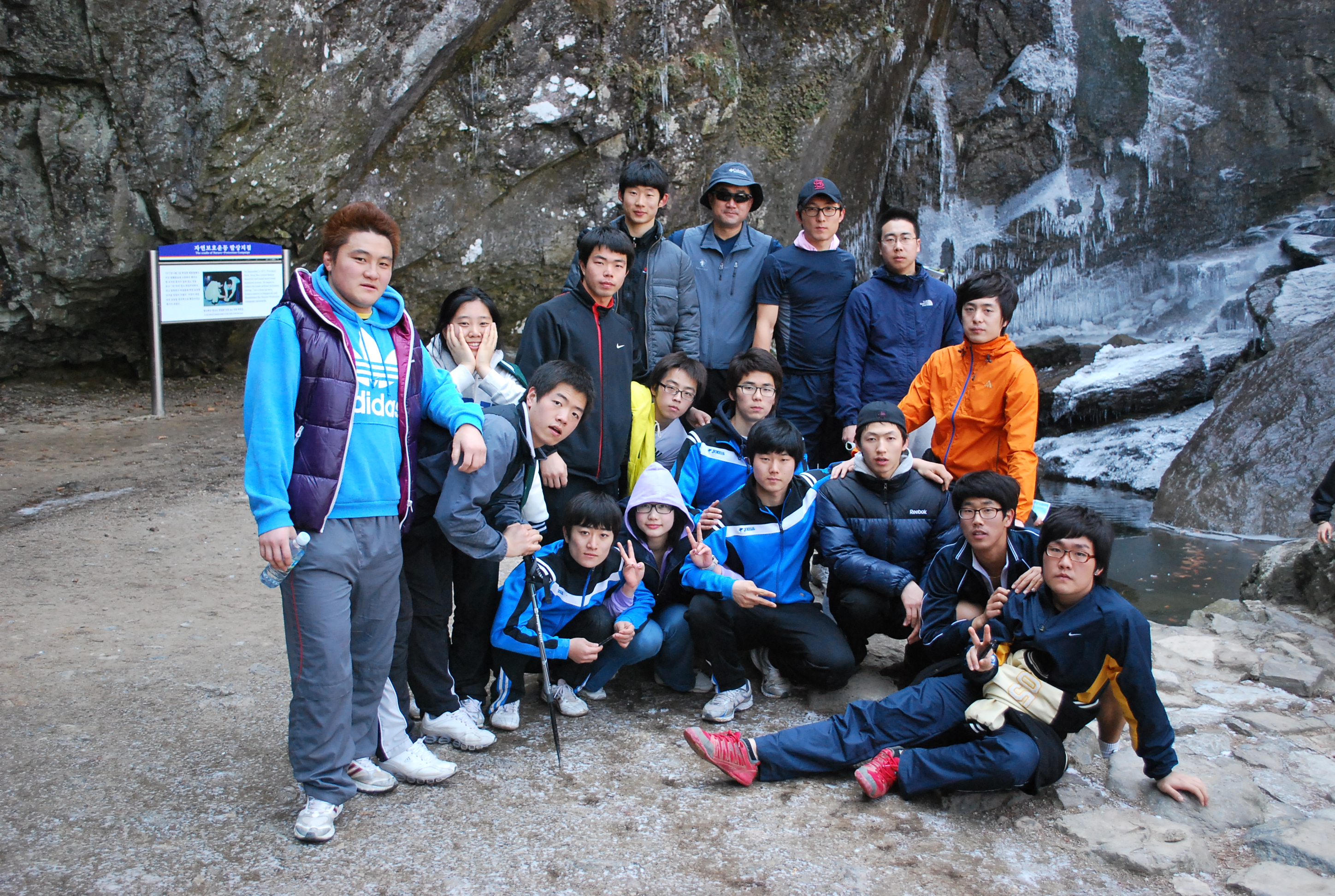2010년도 체육학과 MT (구미 수련원&금오산)