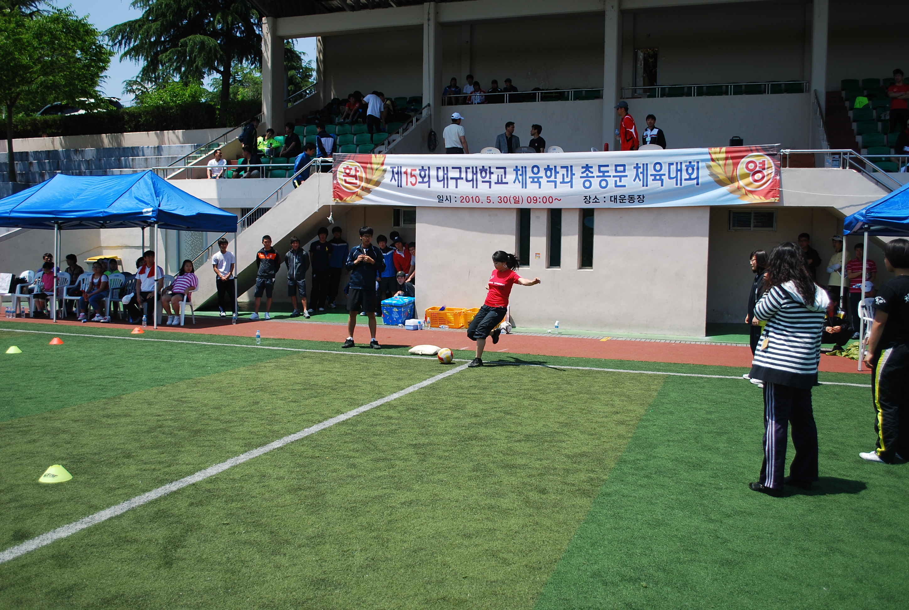 2010년 동문체육대회