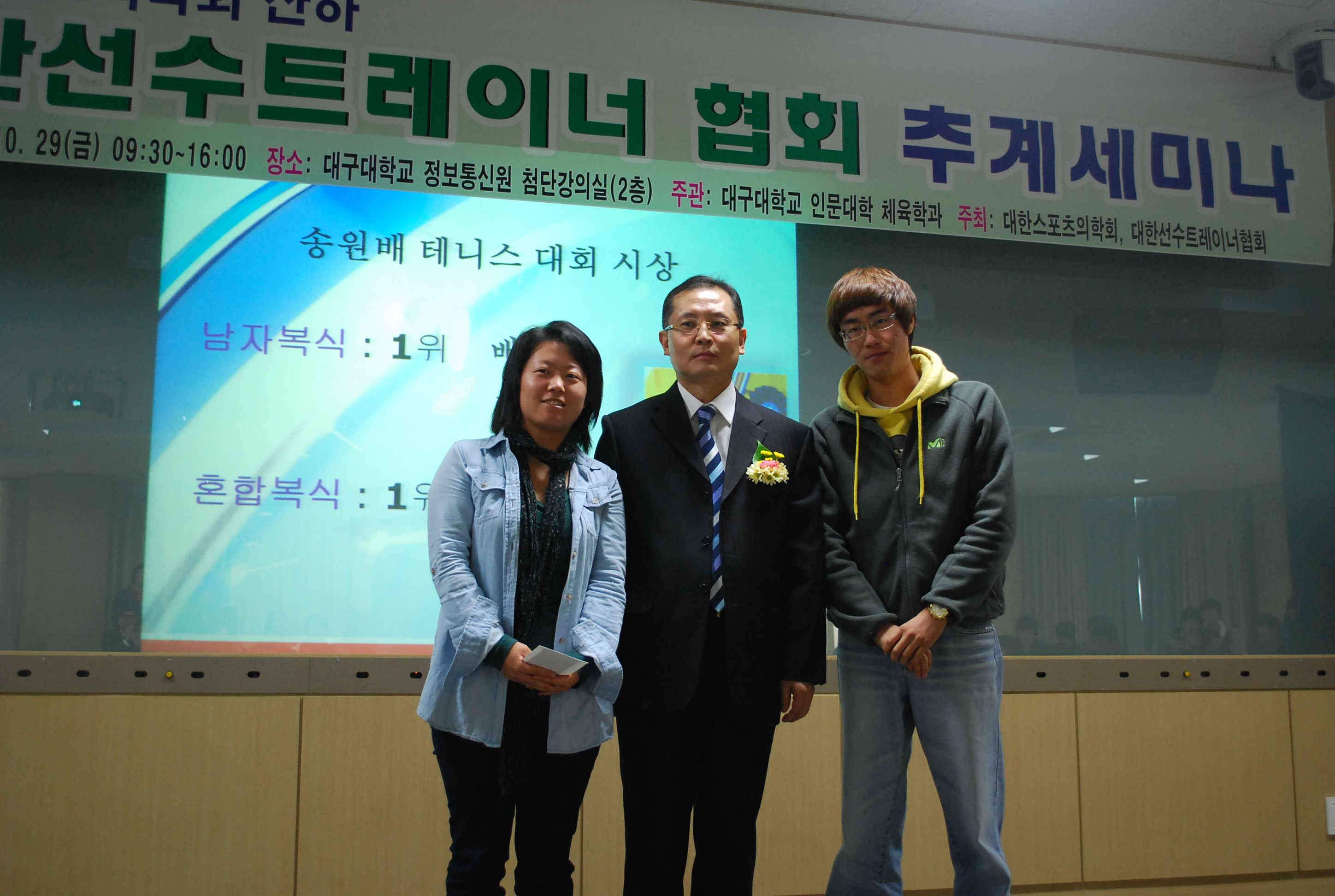 2010 추계 세미나 