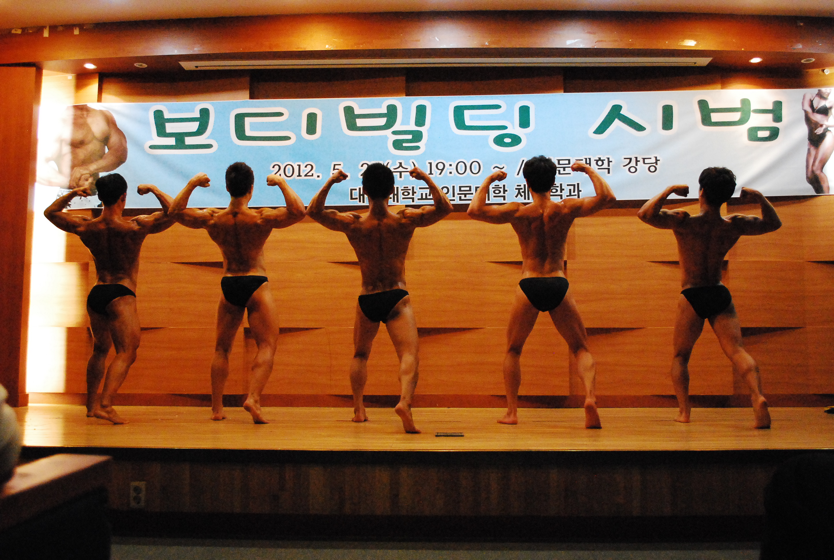 2012 보디빌딩 시범