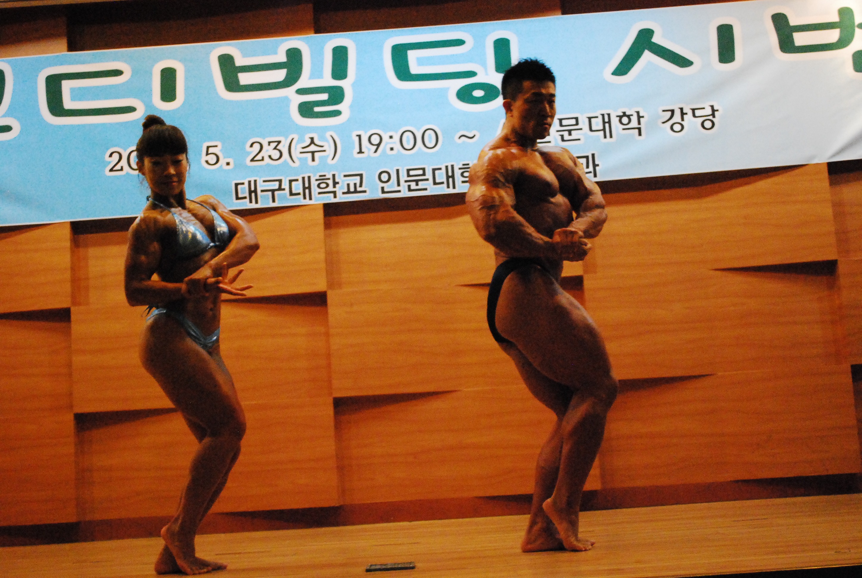 2012 보디빌딩 시범