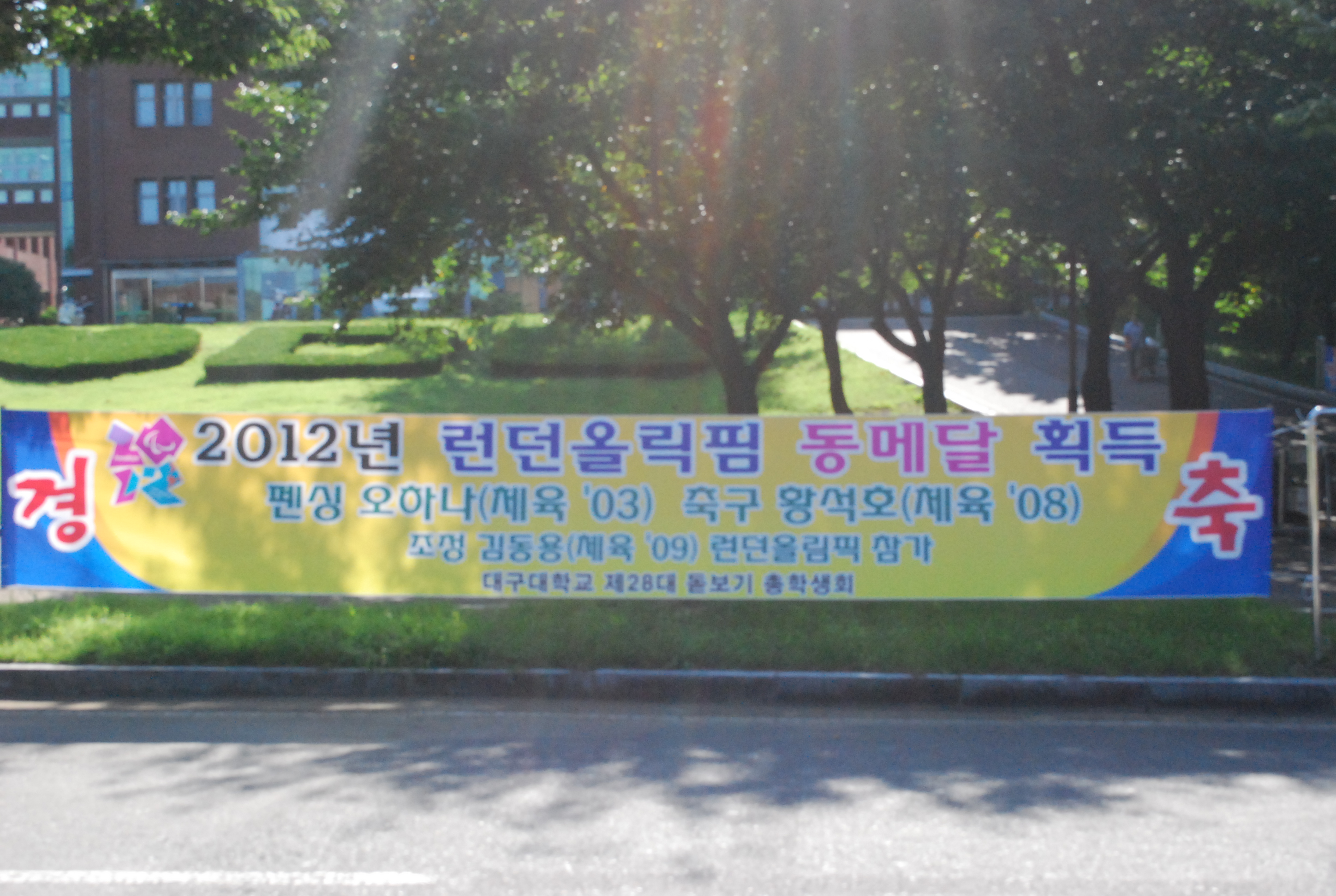 2012년 런던올림픽 동메달 획득