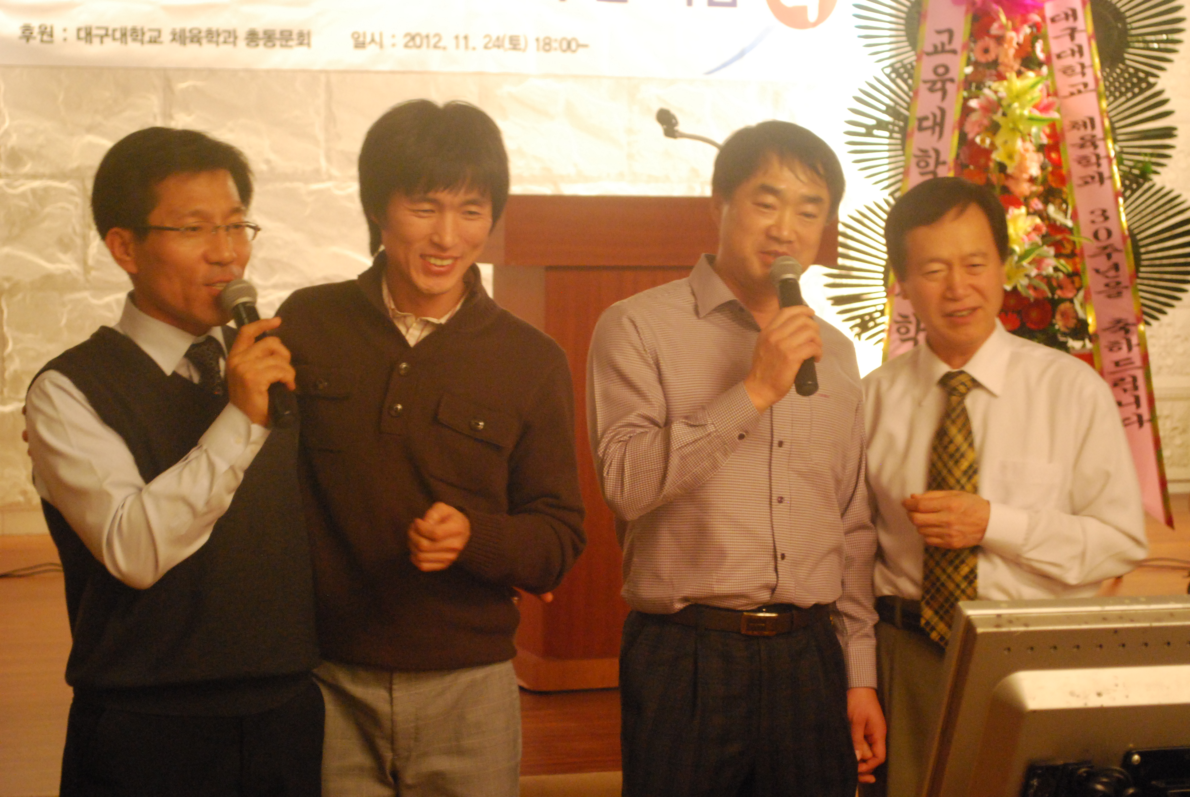 체육학과 30주년 행사