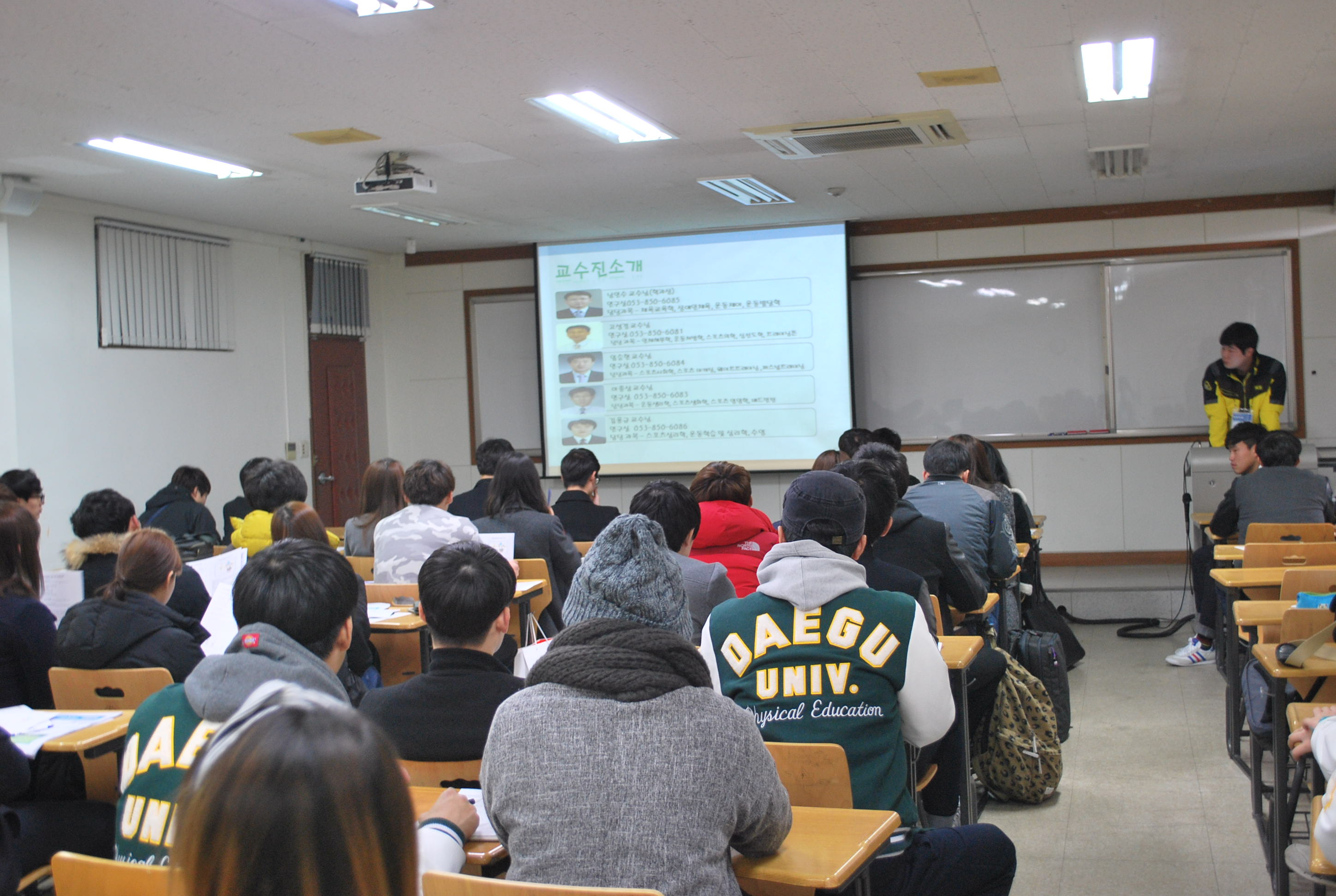 2015년도 체육학과 신입생 O.T