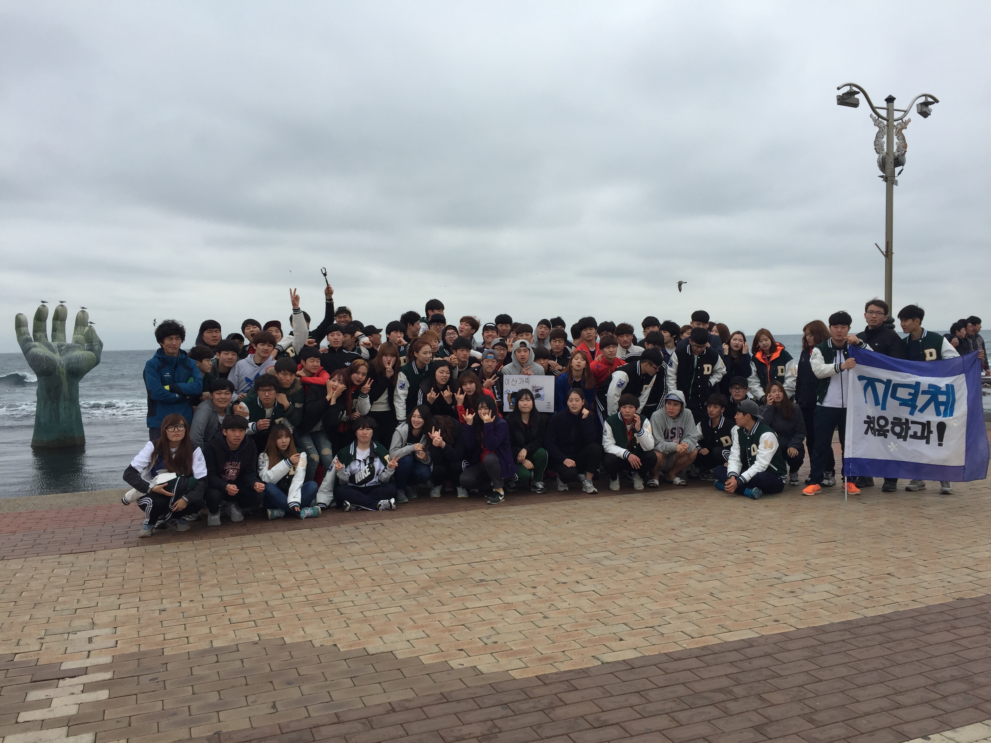 2015년도 체육학과 M.T