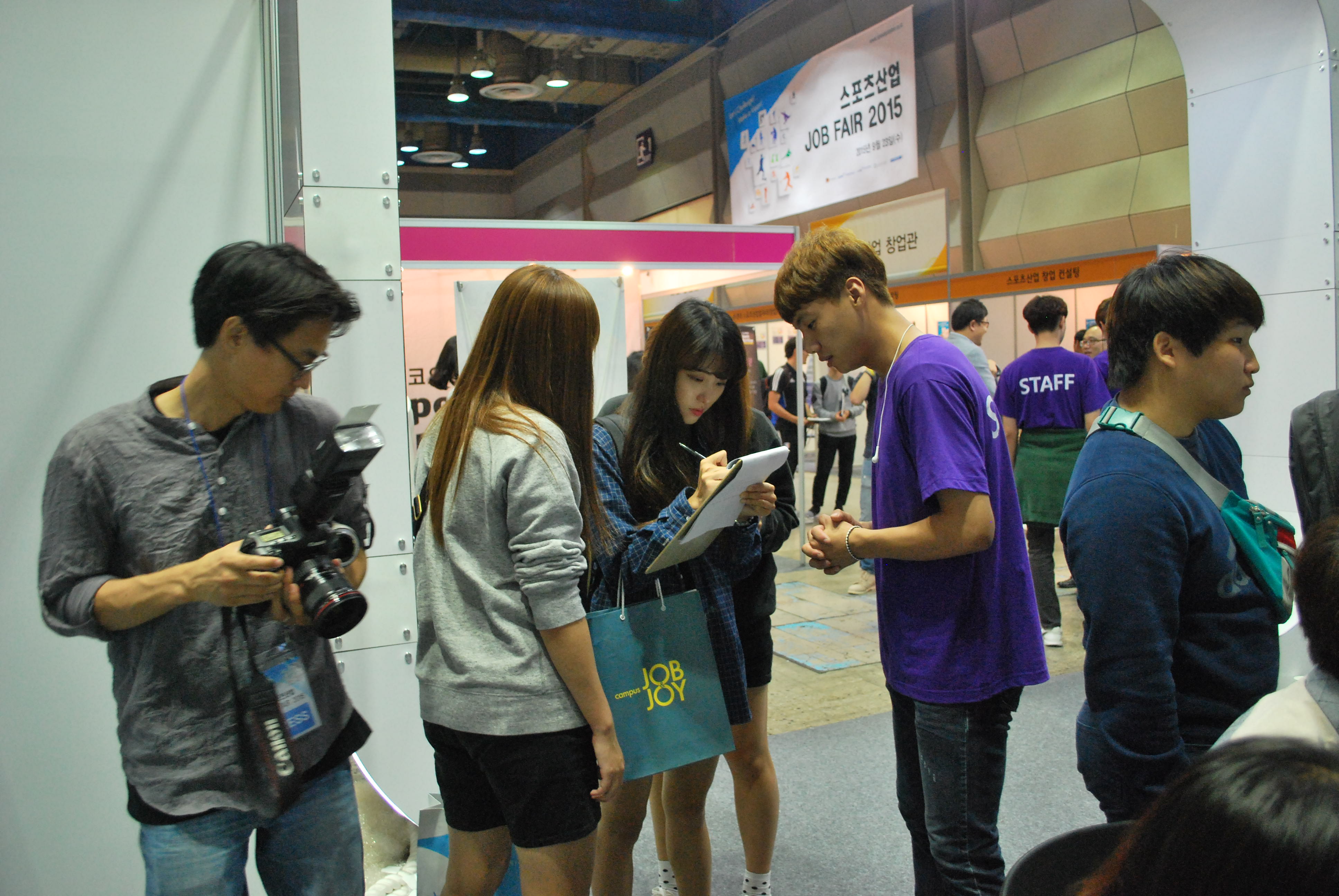 2015년 대구대학교 체육학과 스포츠 산업박람회 Job Fair 참가 