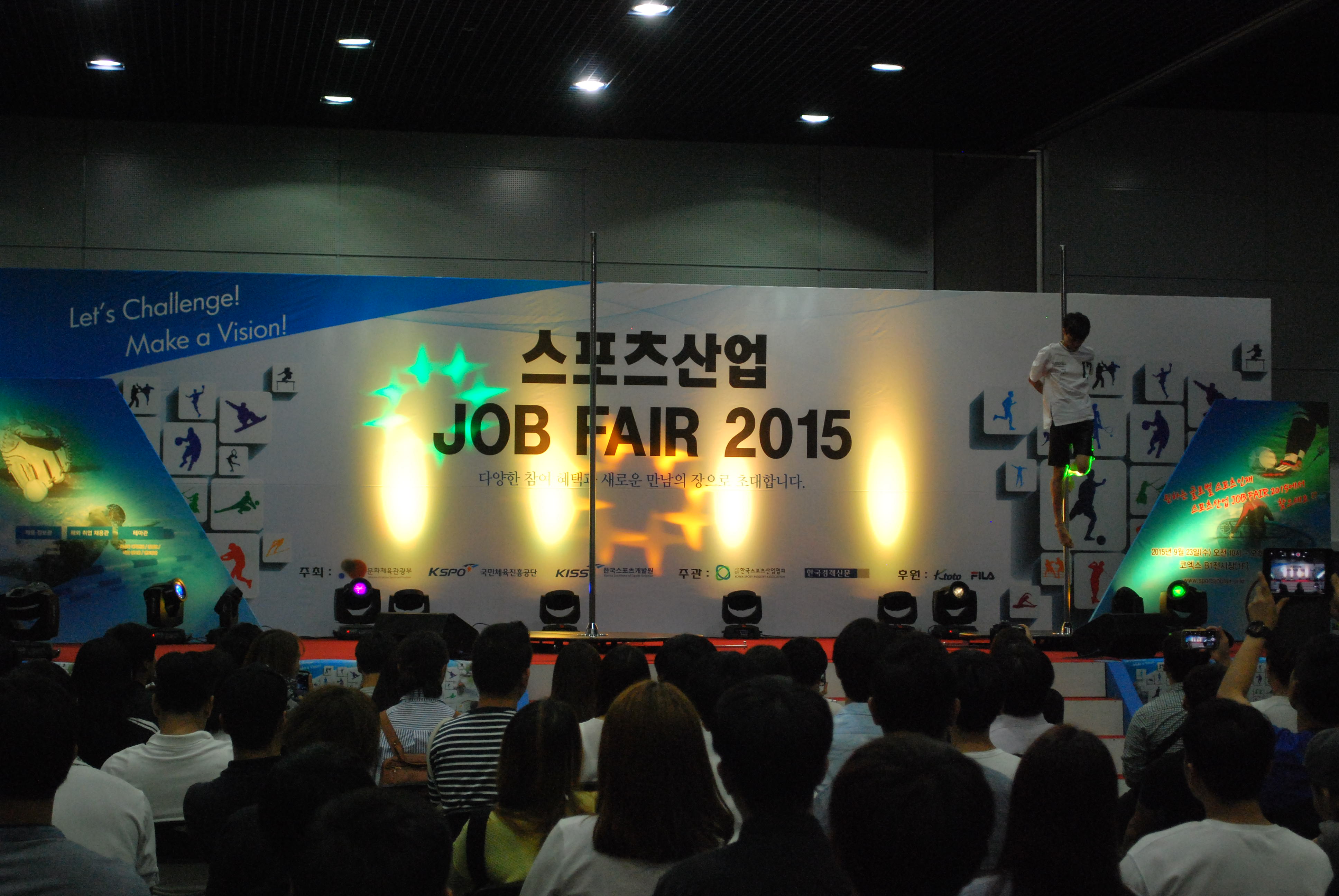 2015년 대구대학교 체육학과 스포츠 산업박람회 Job Fair 참가 