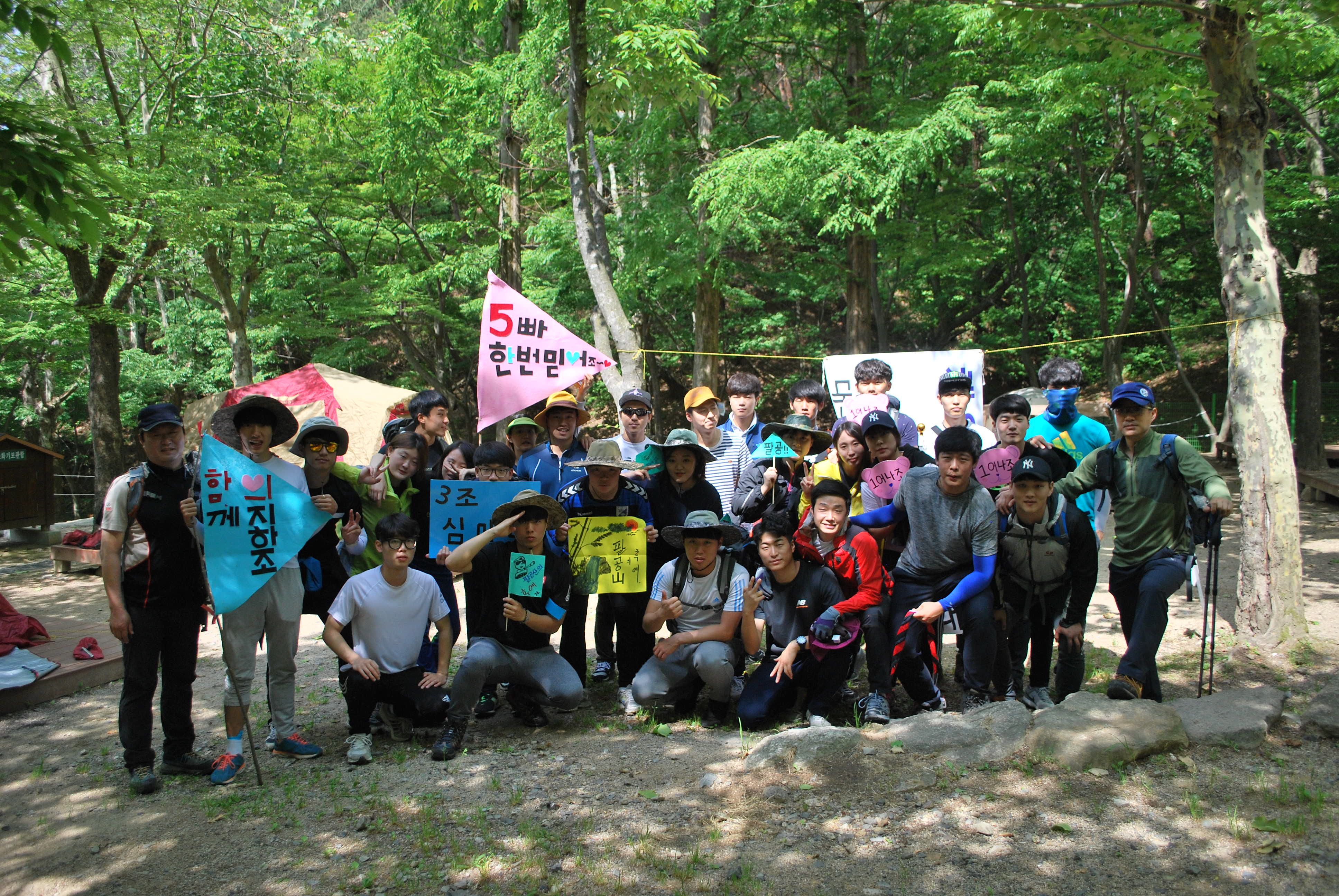 2016년 체육학과 춘계 산악훈련