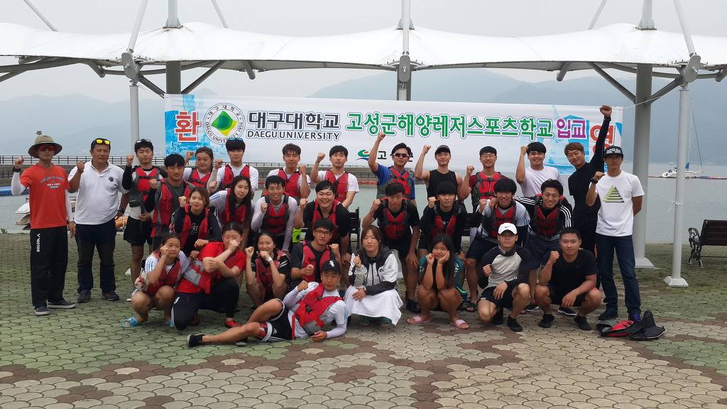 2016년 체육학과 하계해양훈련