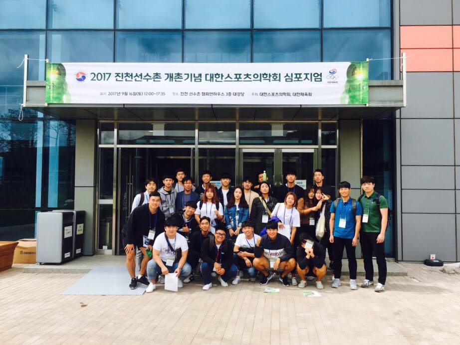 2017년 진천선수촌 현장 견학