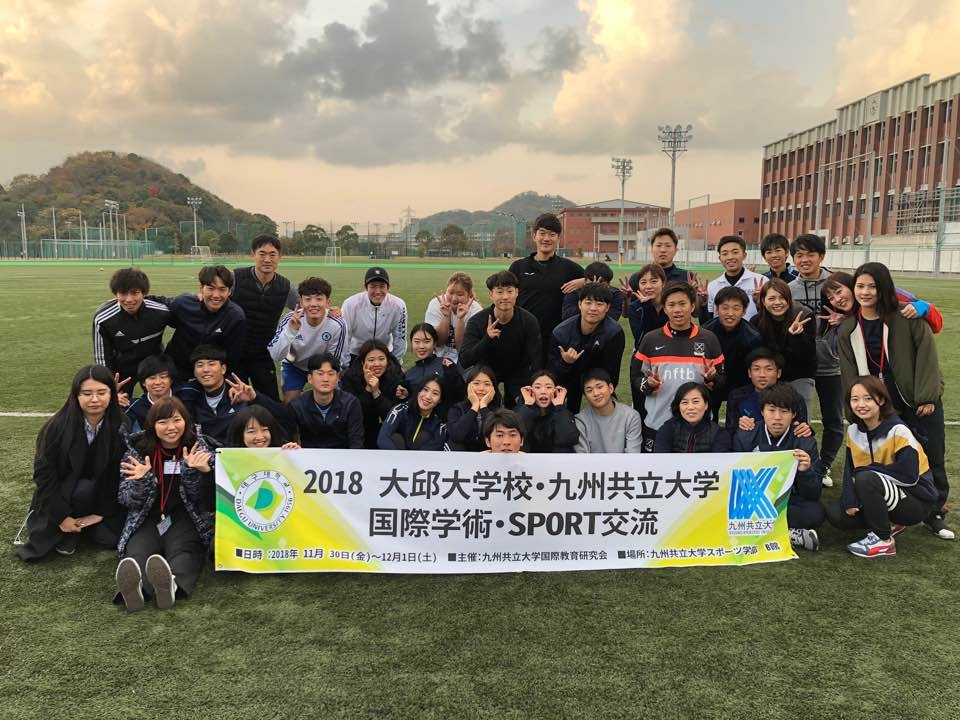 한일 학술세미나 및 스포츠교류