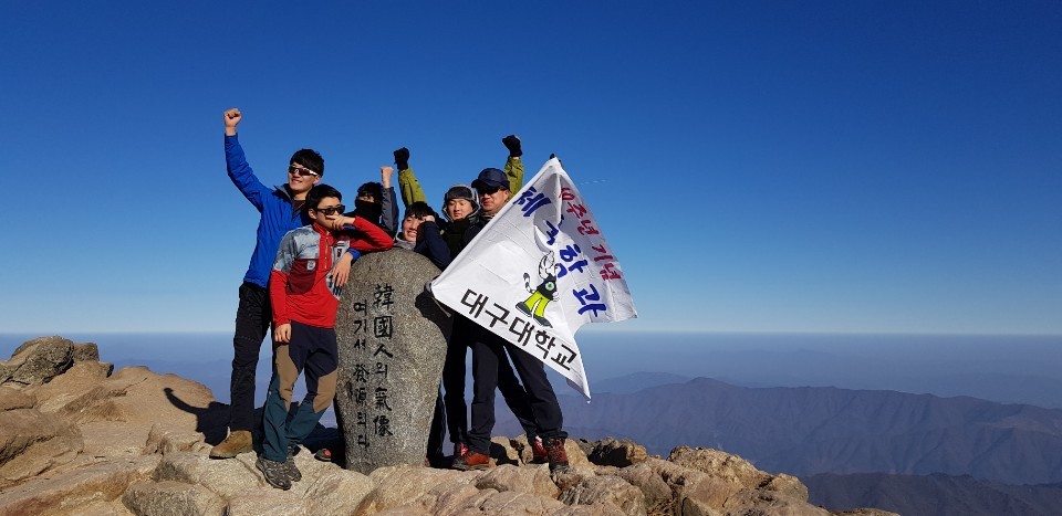 지리산 2박3일 산행 10주년