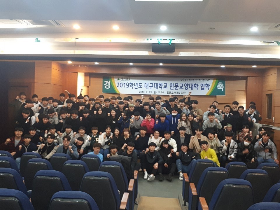 체육학과 대면식