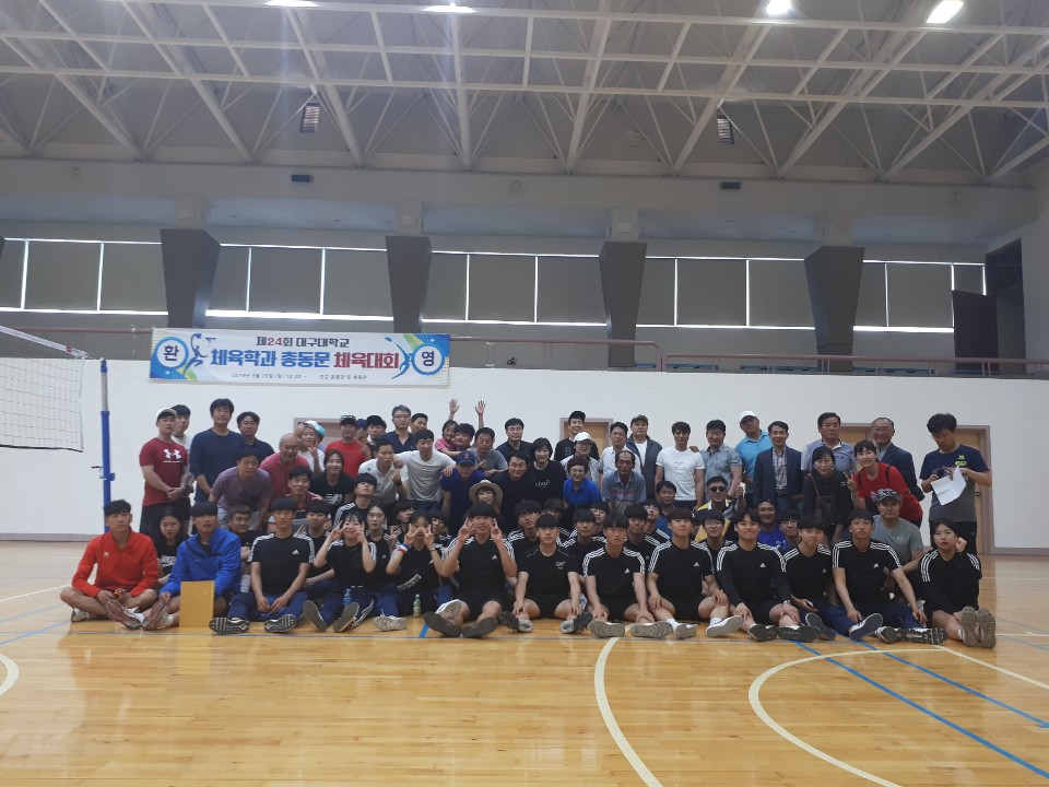 2019년 체육학과 총동문 체육대회