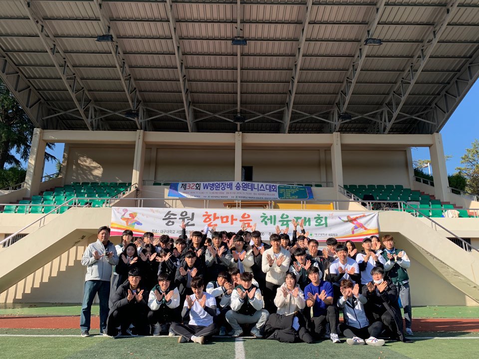 한마음체육대회