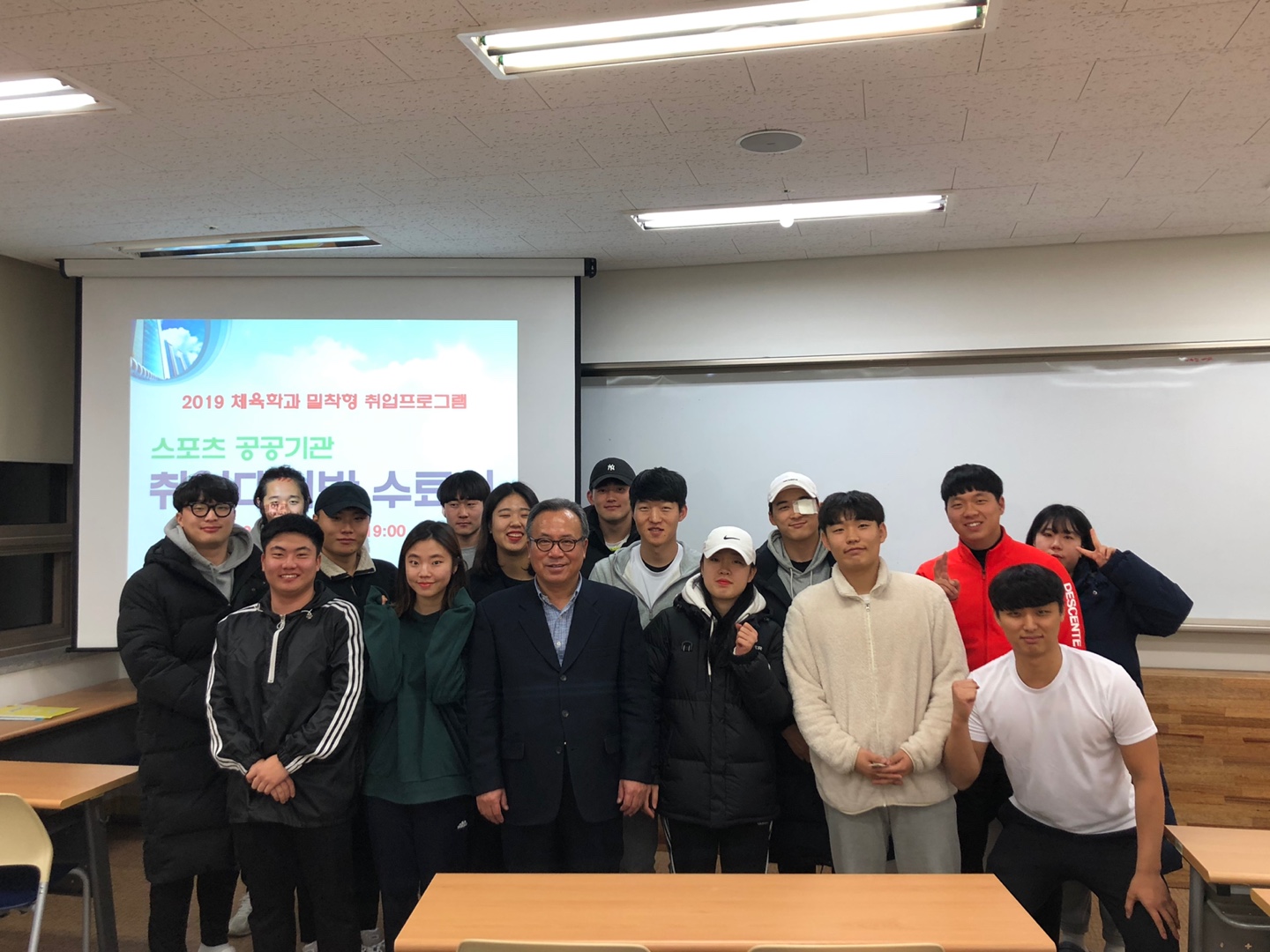 대학혁신지원사업 체육학과 밀착형 프로그램(공공기관 취업대비)