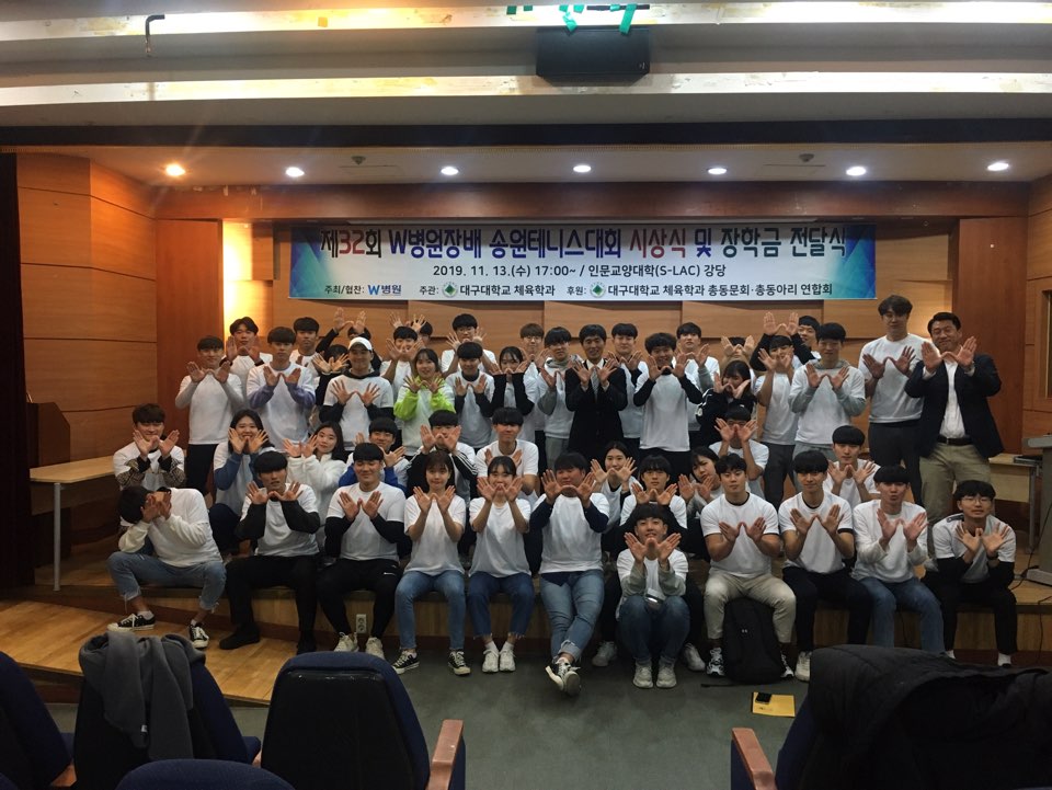 제 32회 W병원장배 송원테니스대회