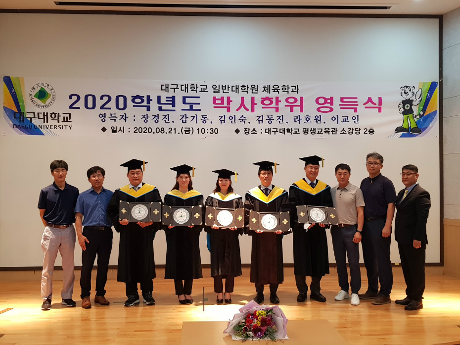 2020 일반대학원 박사학위 영득식
