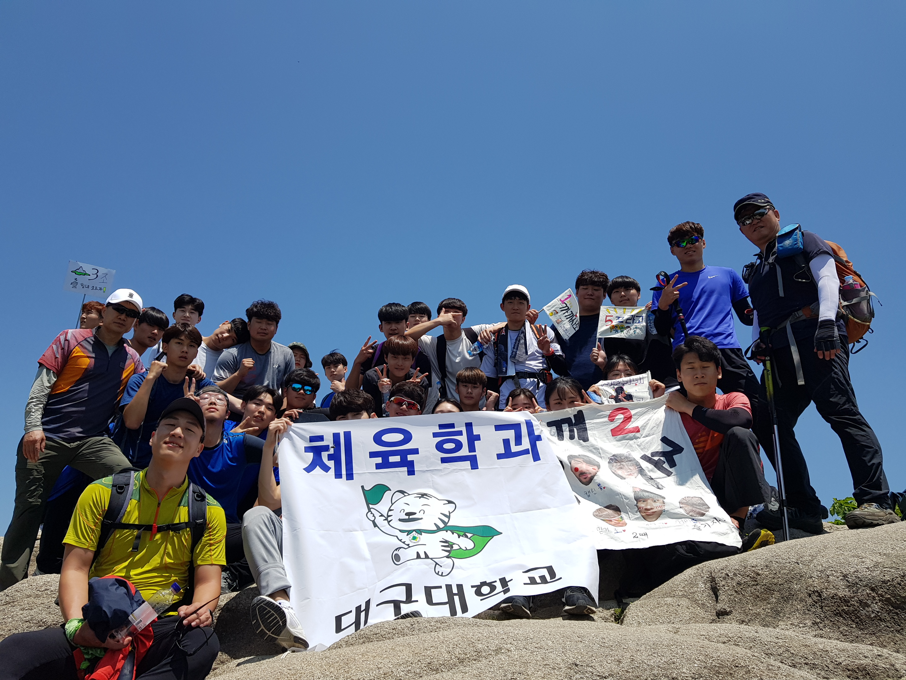 체육학과의 현재까지 체험과 과정