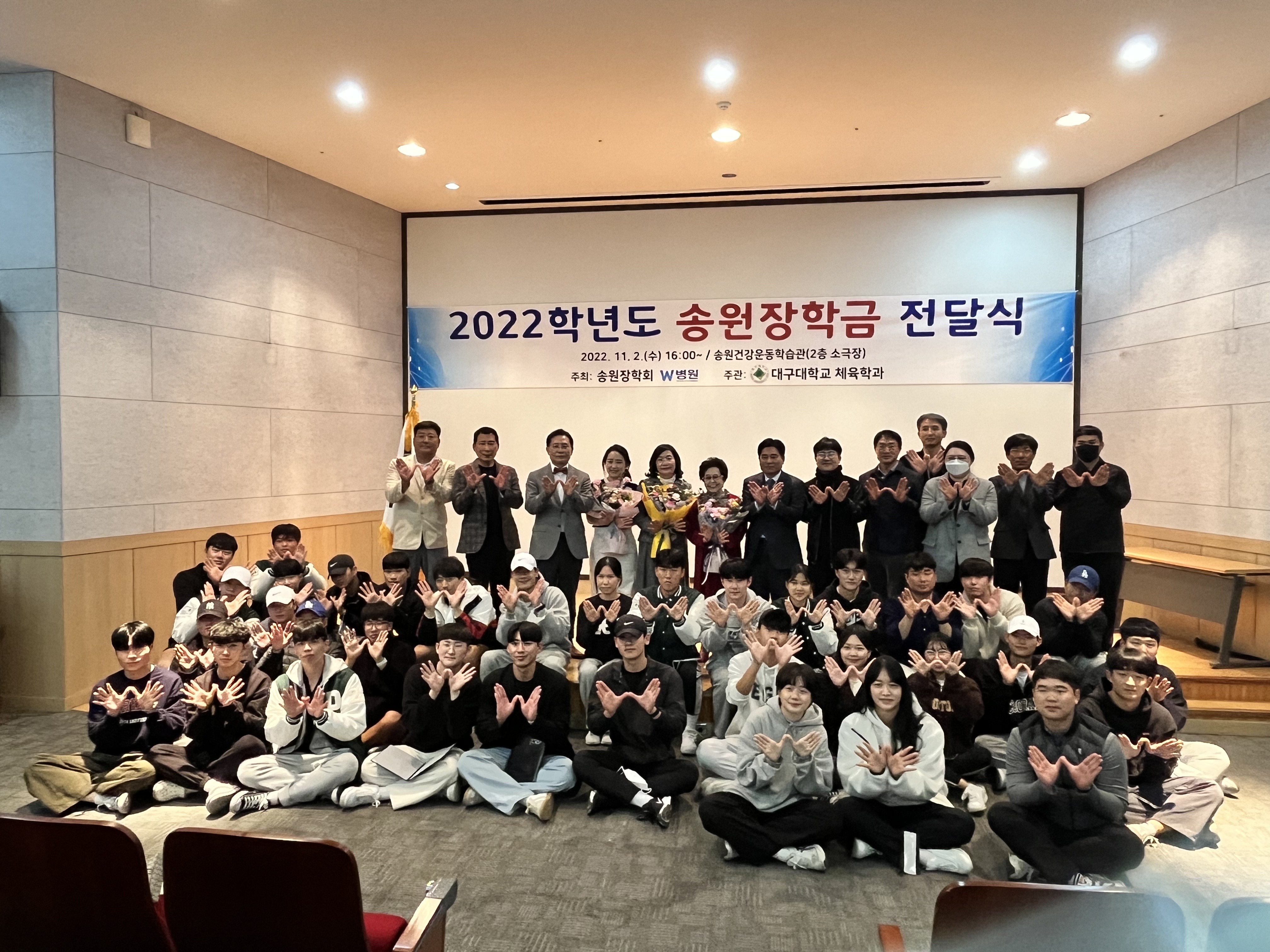 제35회 송원배 테니스 대회 시상 및 제26회 송원 장학 증서 수여식