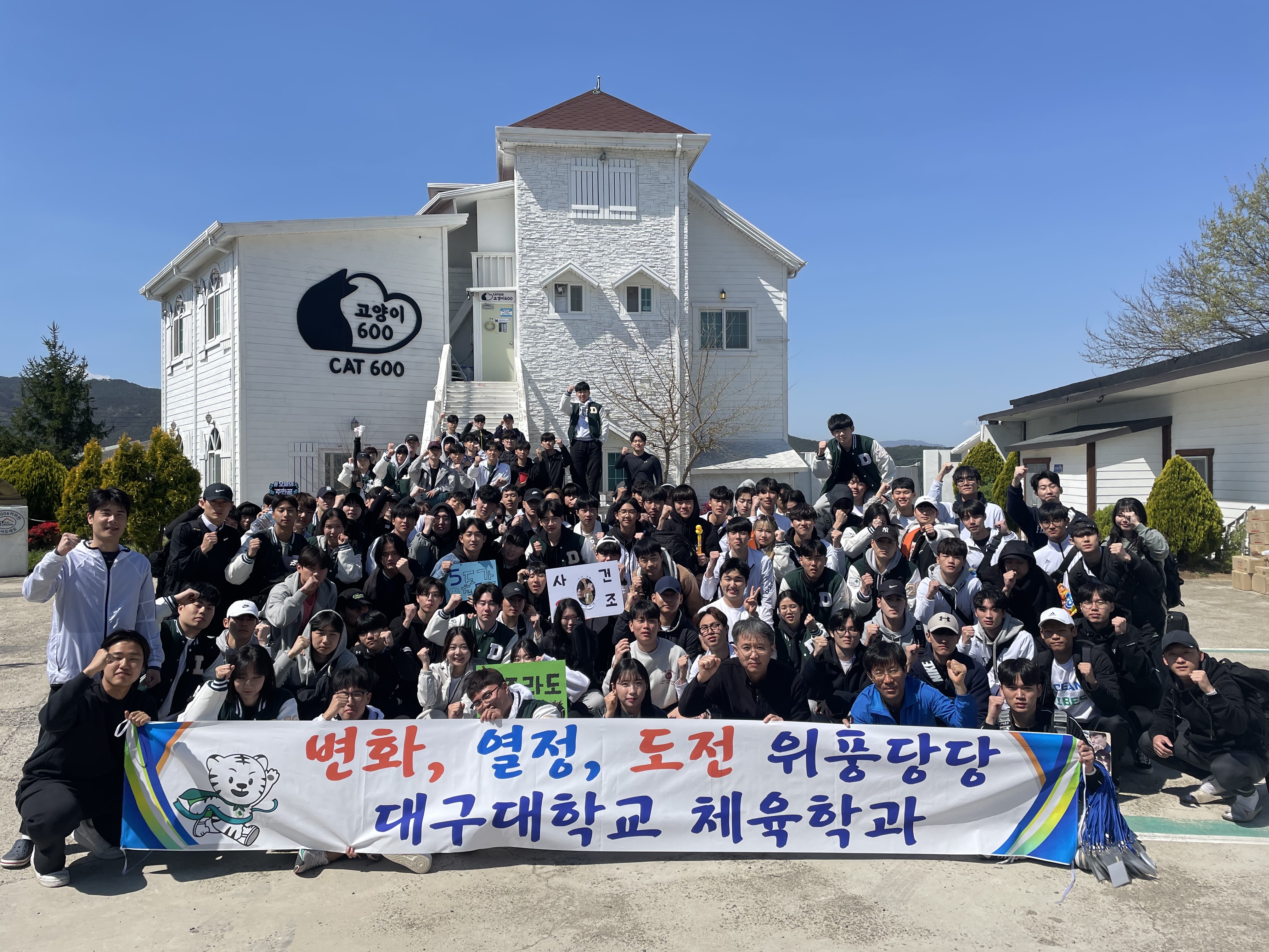 2023학년도 체육전문가 리더십 강화 현장실습