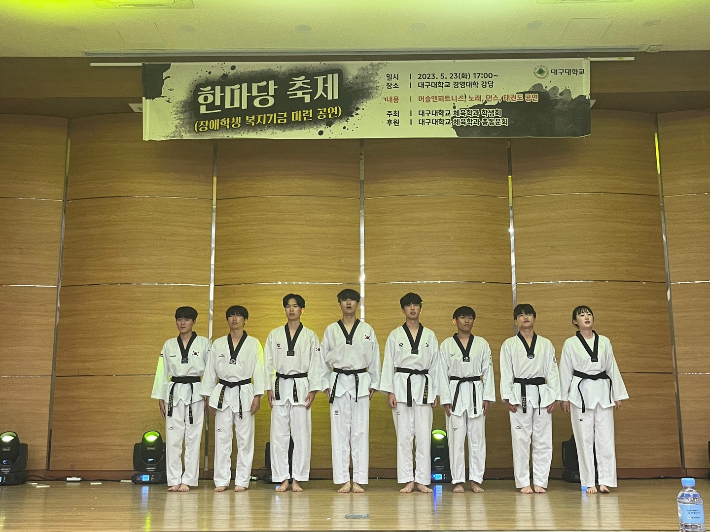 한마당축제(체육인의 밤)