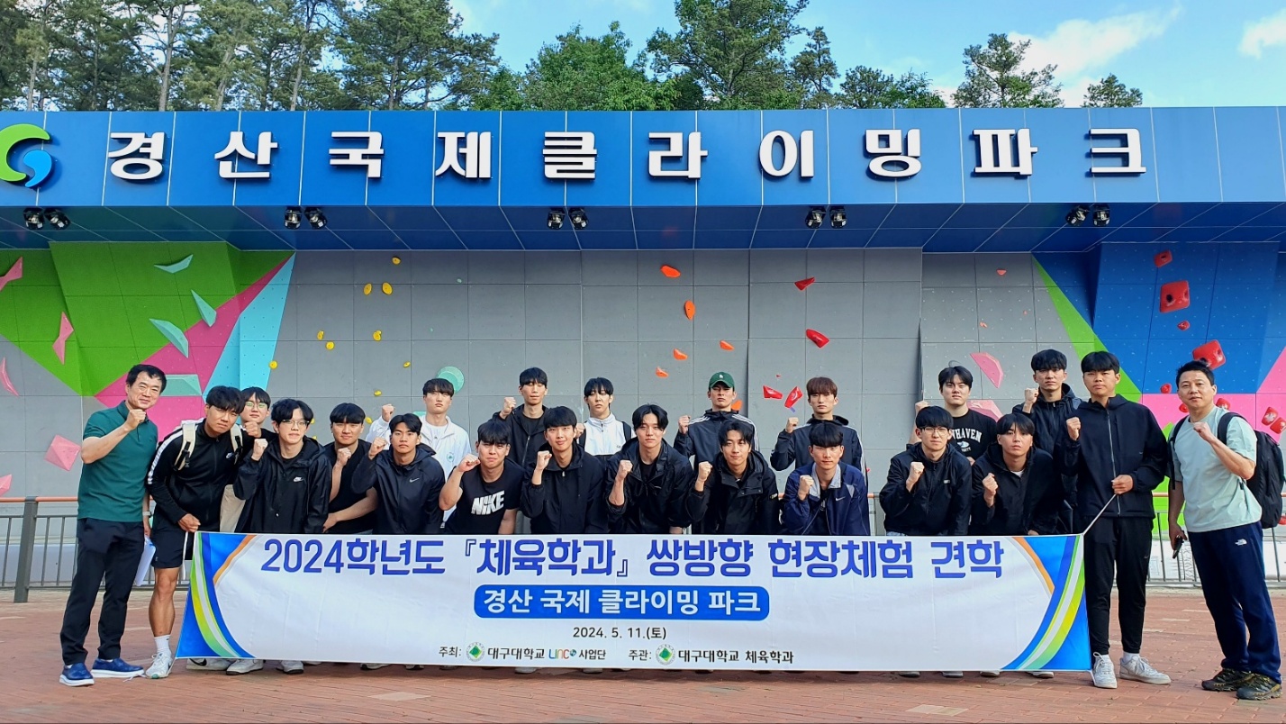 2024학년도 1학기 쌍방향프로그램 - 클라이밍