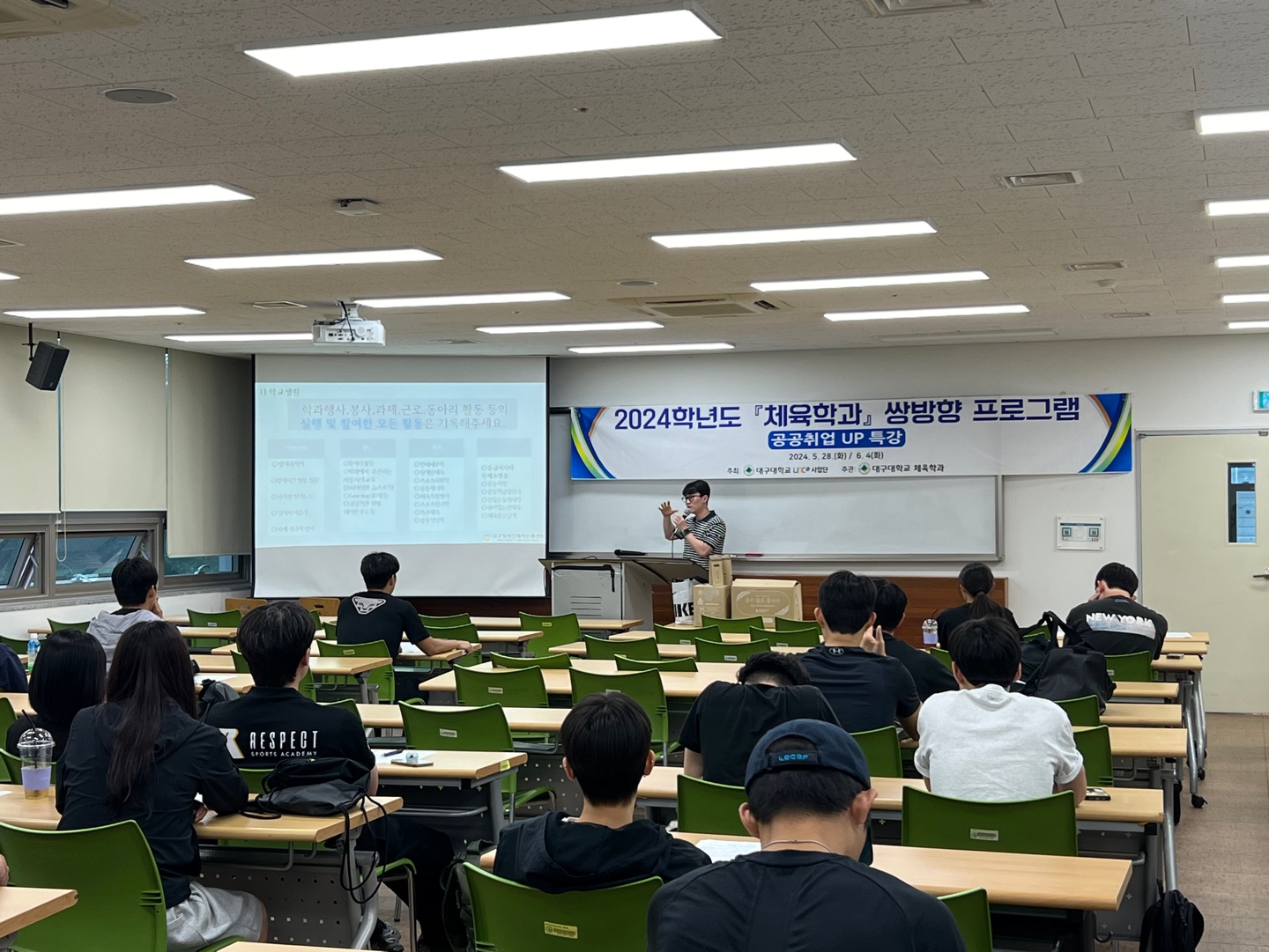 2024학년도 1학기 쌍방향프로그램 - 특강
