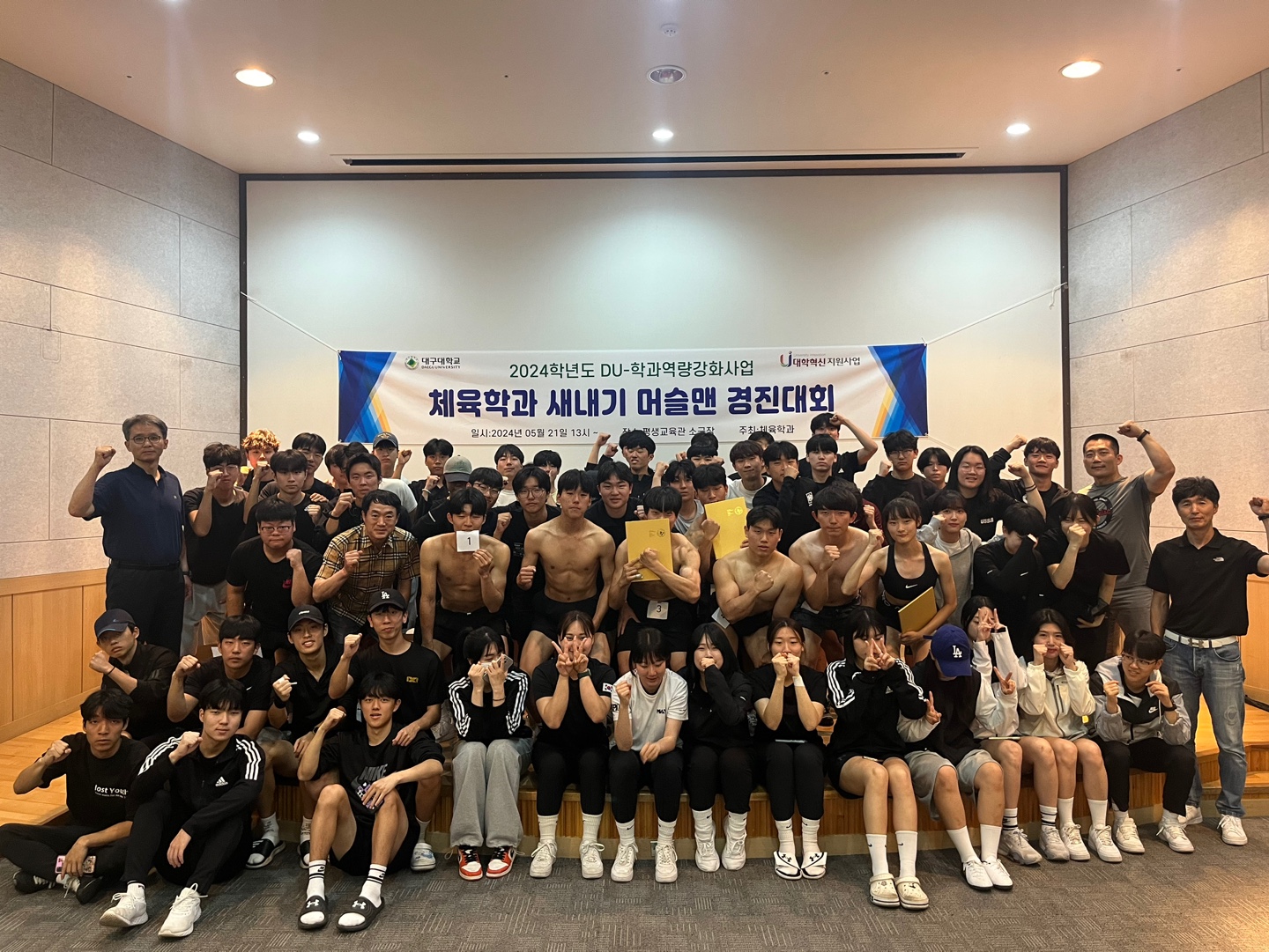 [학과역량]2024학년도 체육학과 새내기 머슬맨 경진대회