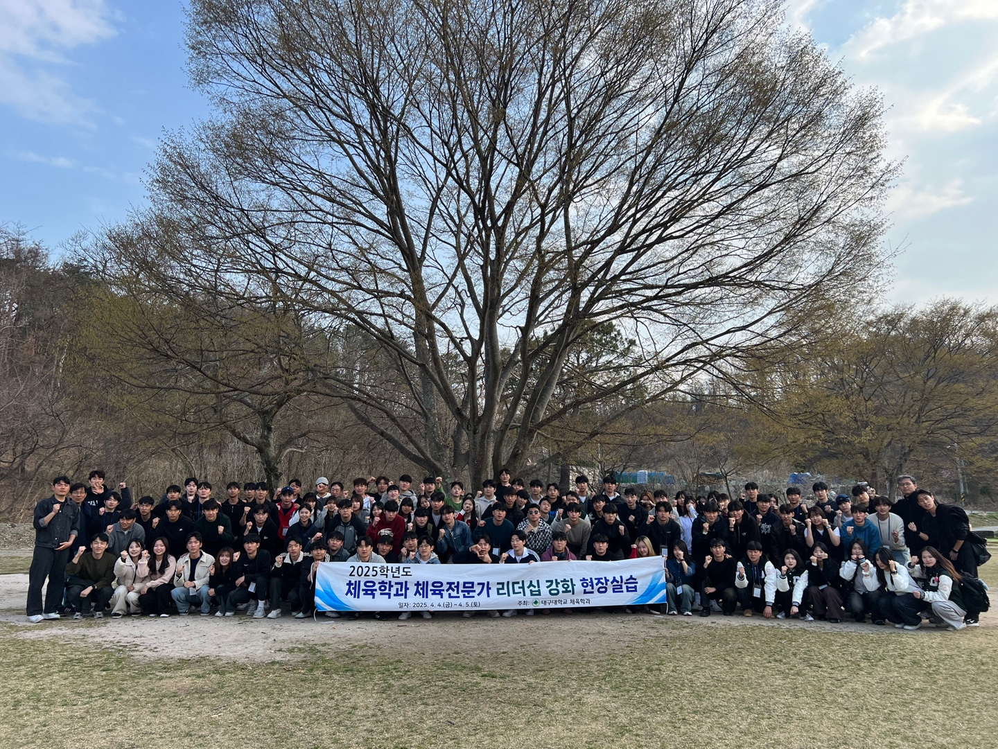 [체육학과] 2025학년도 체육전문가 리더십 강화 현장실습