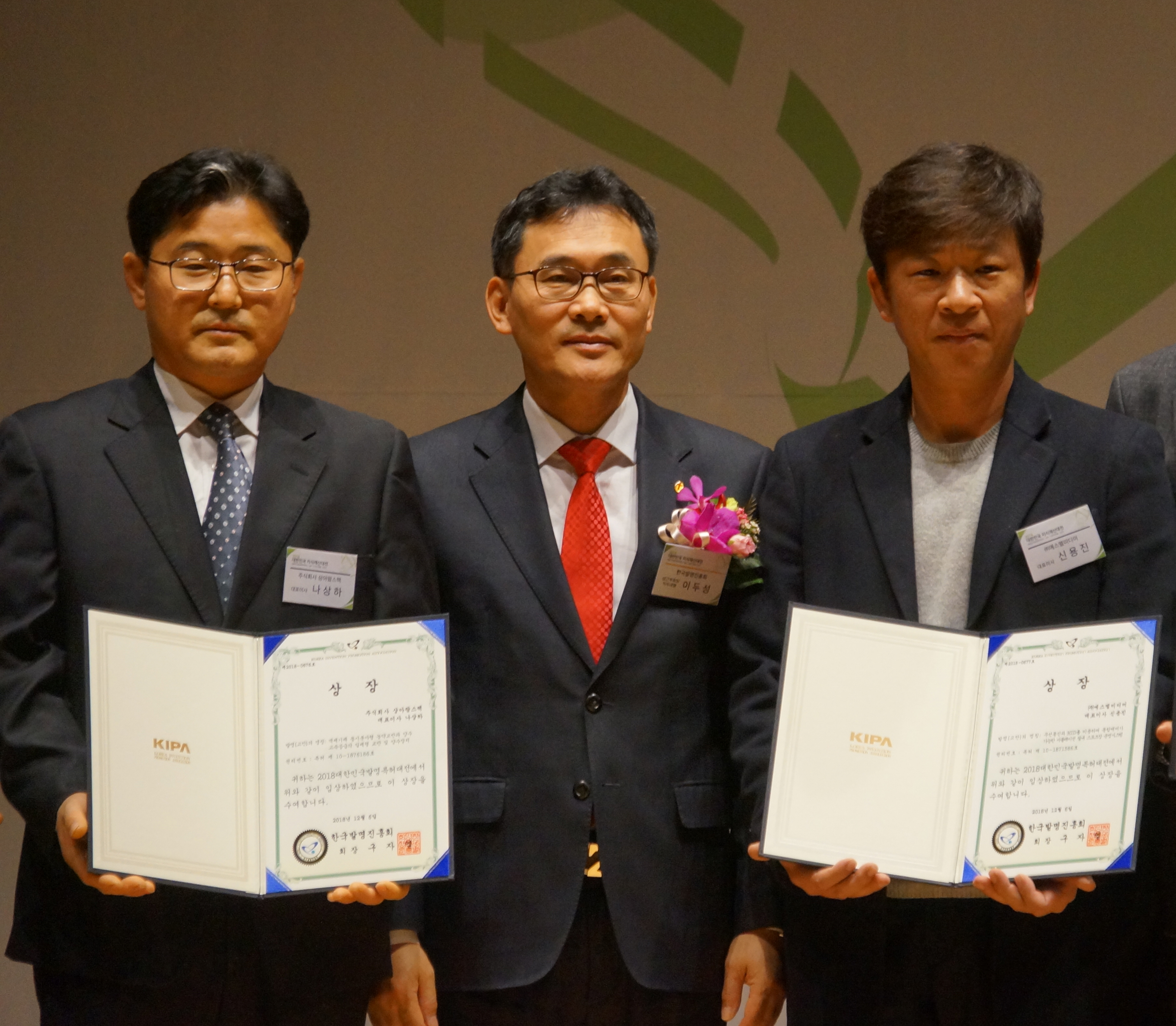 [박사과정 신용진] 2018 대한민국발명특허대전 동상(발명진흥회장상) 수상